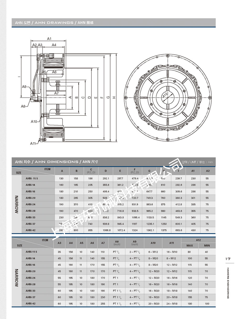 氣胎離合器AH型外形尺寸一
