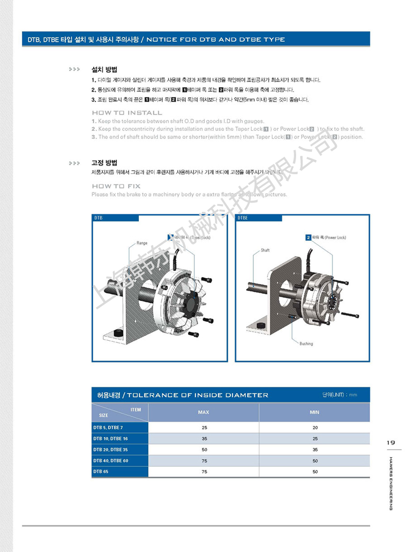 通軸氣動剎車DTB型產品參數表