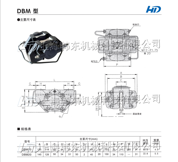 DBM油壓碟式剎車器