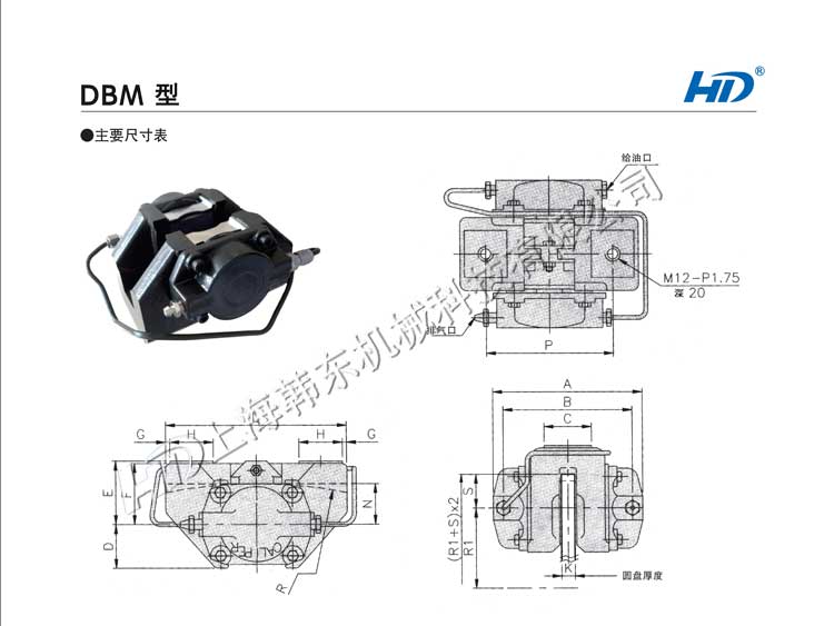 DBM油壓盤式制動器