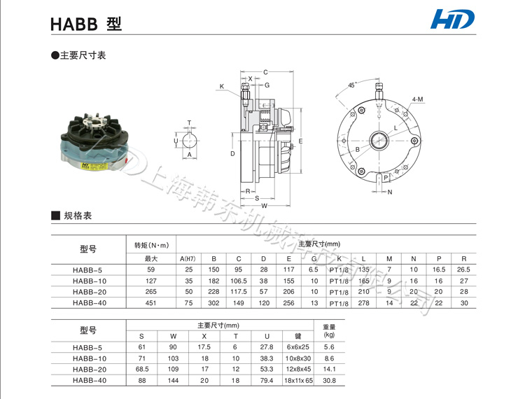 HABB常閉式氣動剎車器安裝尺寸