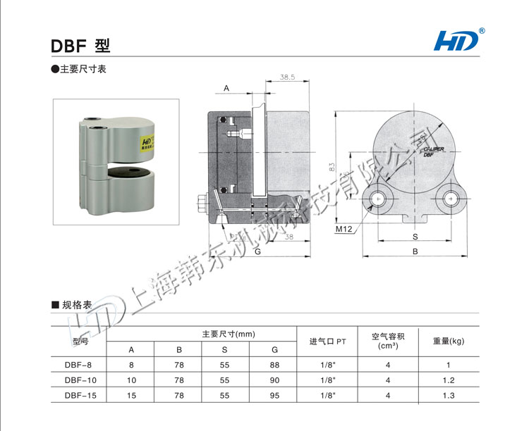 DBF空壓碟式制動器型號