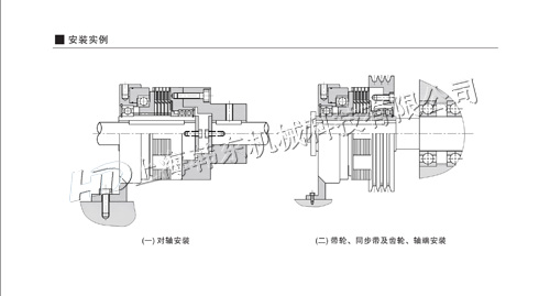 BDC多片式離合器安裝